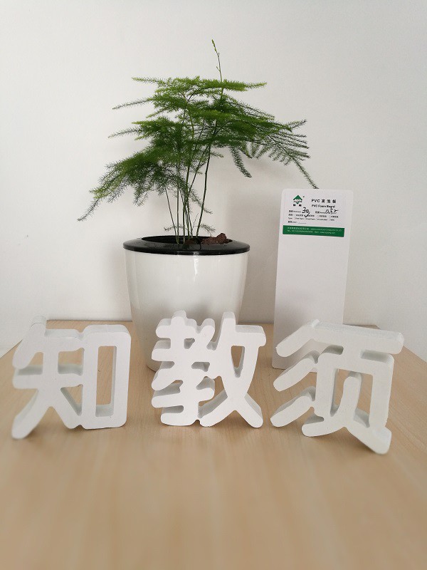 PVC結皮板